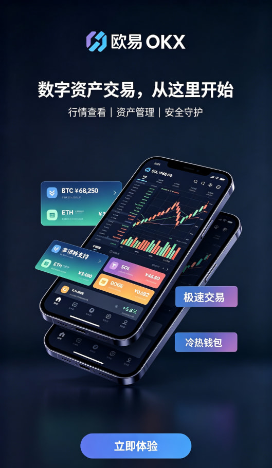 欧交易所平台app钱包原理